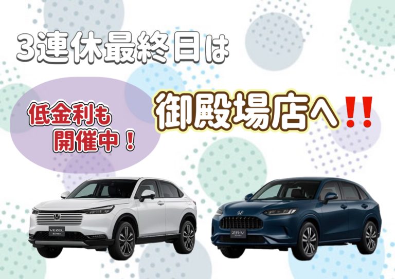 御殿場店へGO‼️