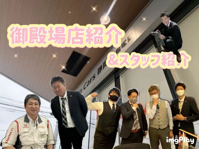 🌼御殿場店紹介🌼