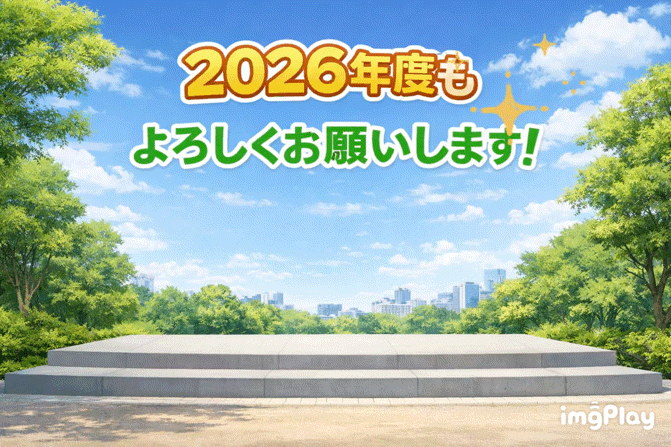 ４月始まりました🌸