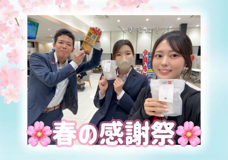 春の感謝祭🌸