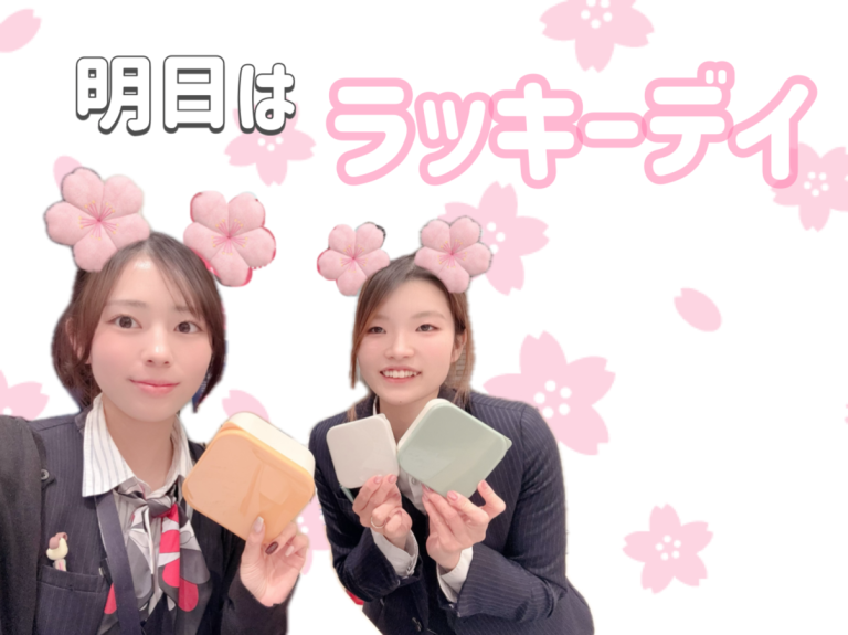 ✨✨Lucky Day✨✨