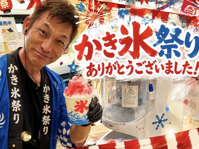 かき氷祭りありがとうございました！