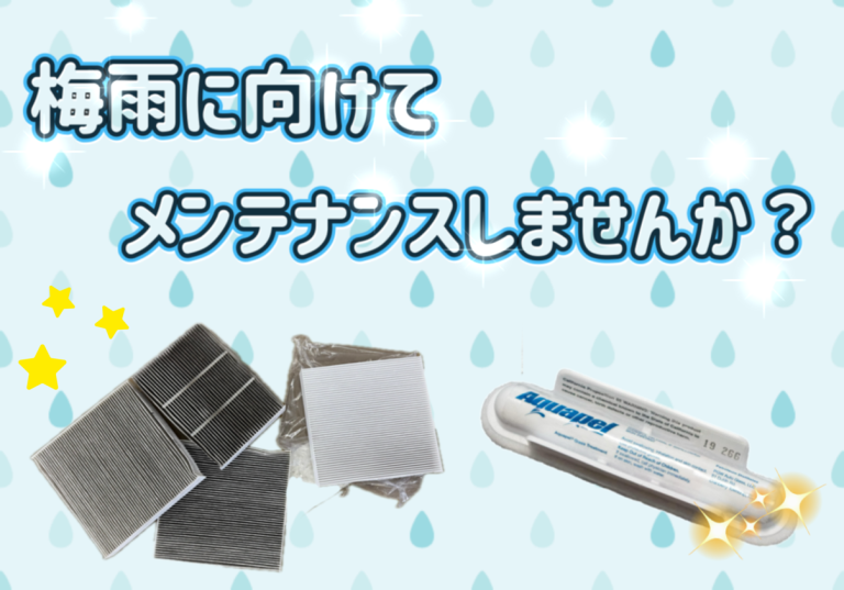 おすすめメンテナンス✨