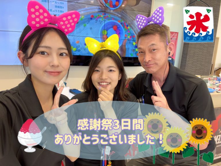 夏の感謝祭ありがとうございました🎐