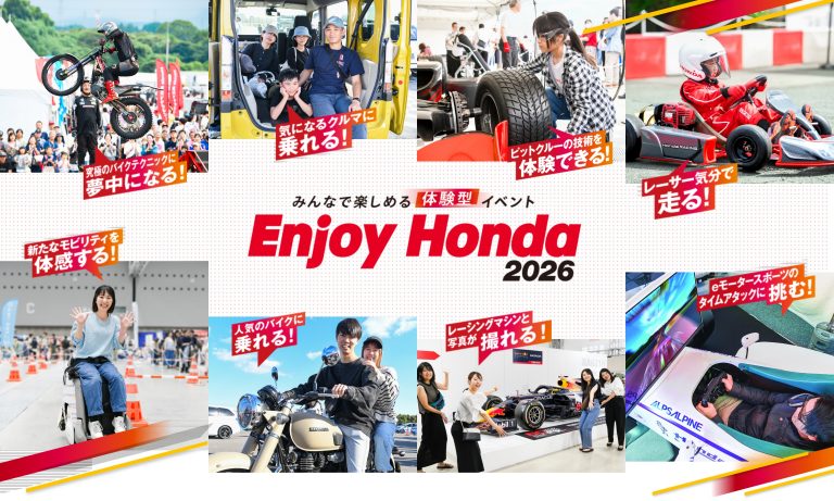 Enjoy  HONDA 2026★