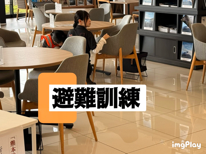 防災訓練