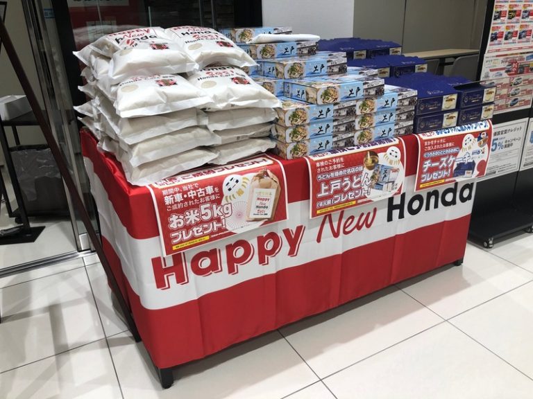 [御殿場店] 新春初売り