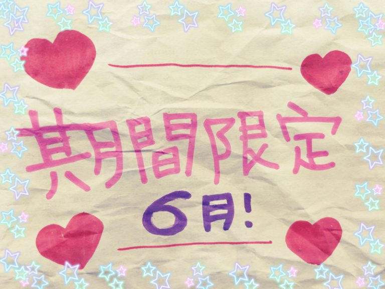 [御殿場店] ！！期間限定！！