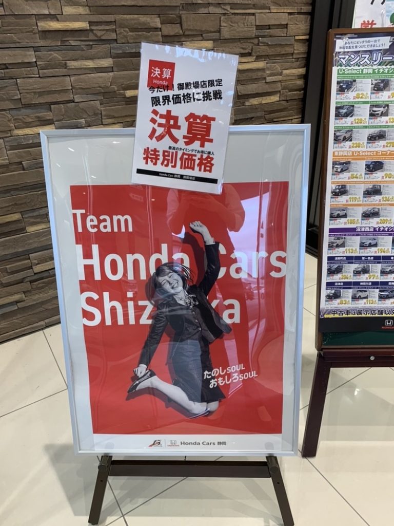 [御殿場店] 決算！！！！