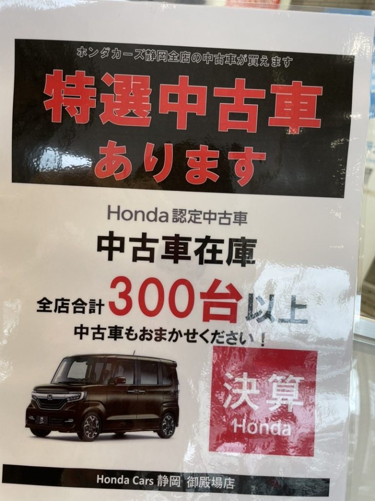 [御殿場店] 特別抽選会！
