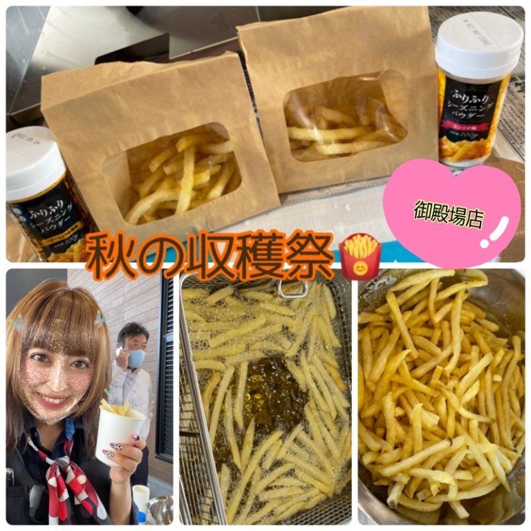 [御殿場店] ◆ POTATO ◆
