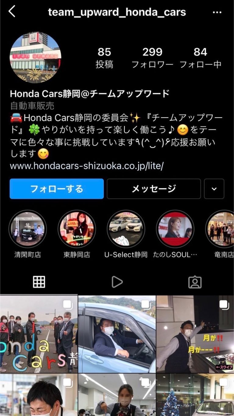 [御殿場店] インスタ☆彡