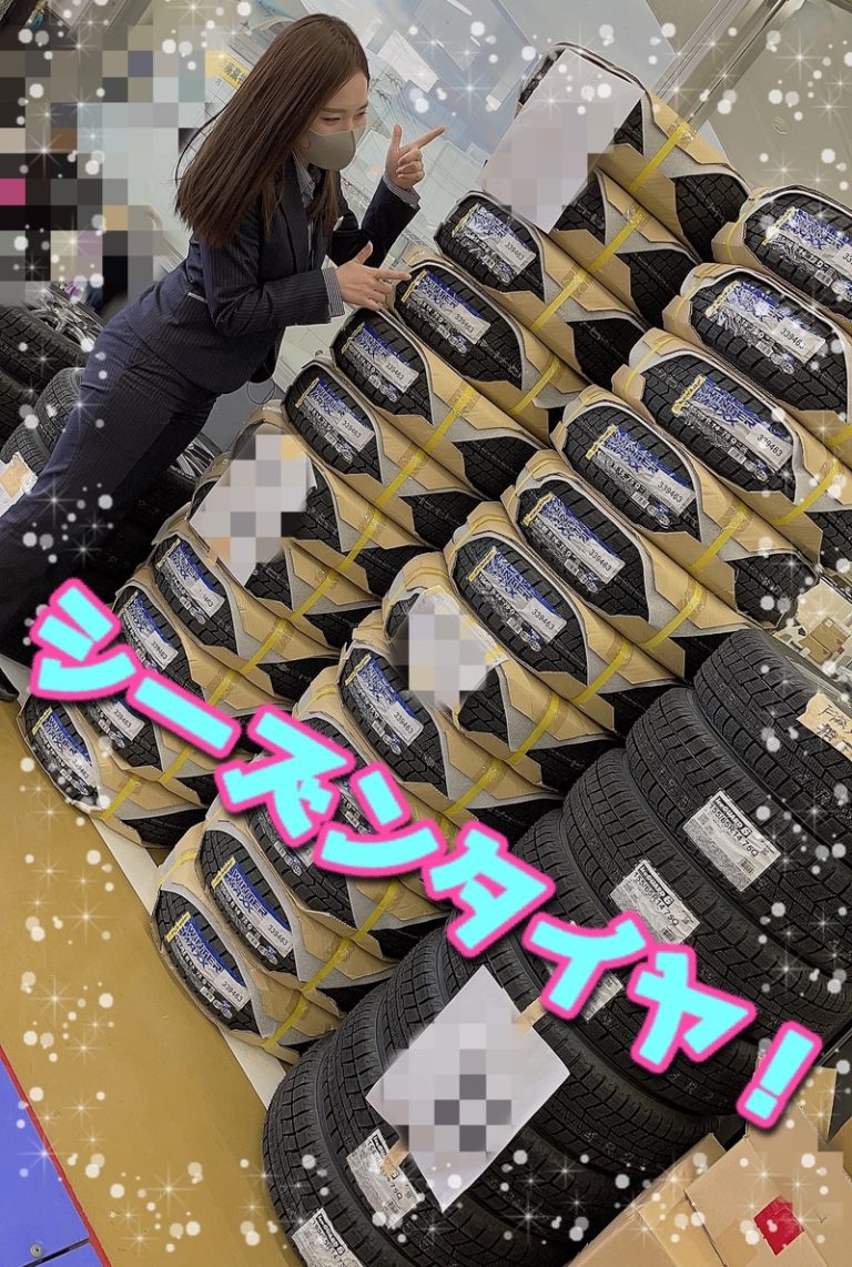 [御殿場店] シーズンタイヤ