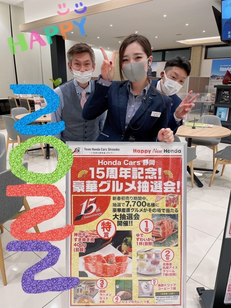 [御殿場店] 明けましておめでとうございます！