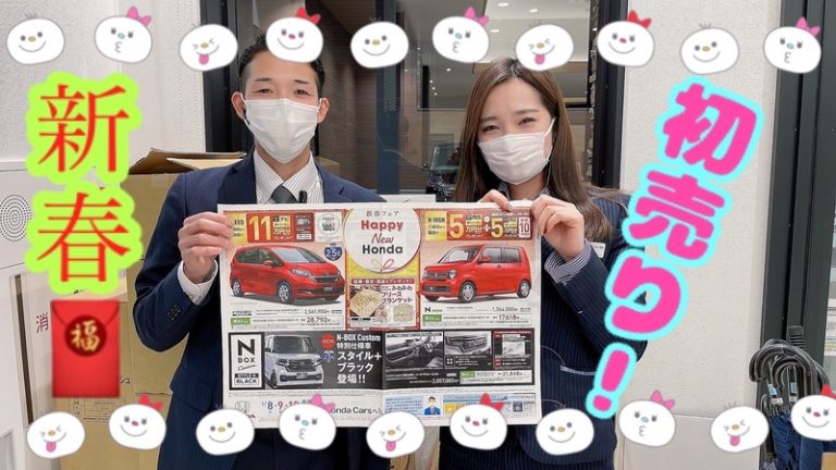 [御殿場店] 新春フェア♪