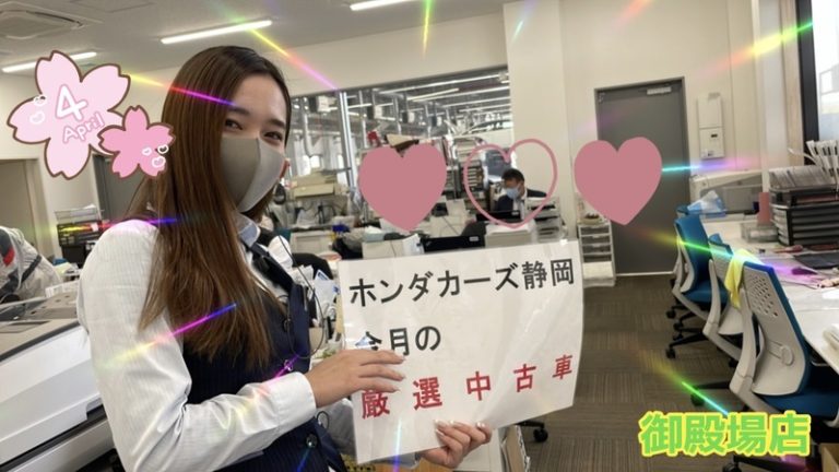 [御殿場店] 今月の中古車