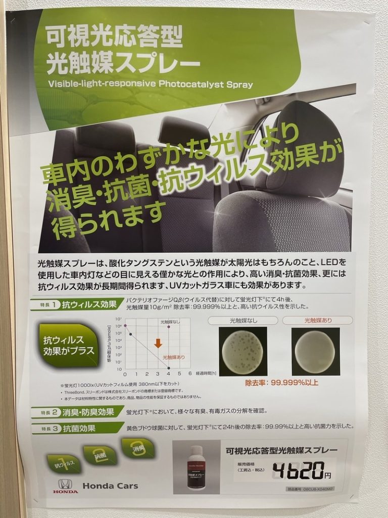 [御殿場店] メンテナンスメニュー