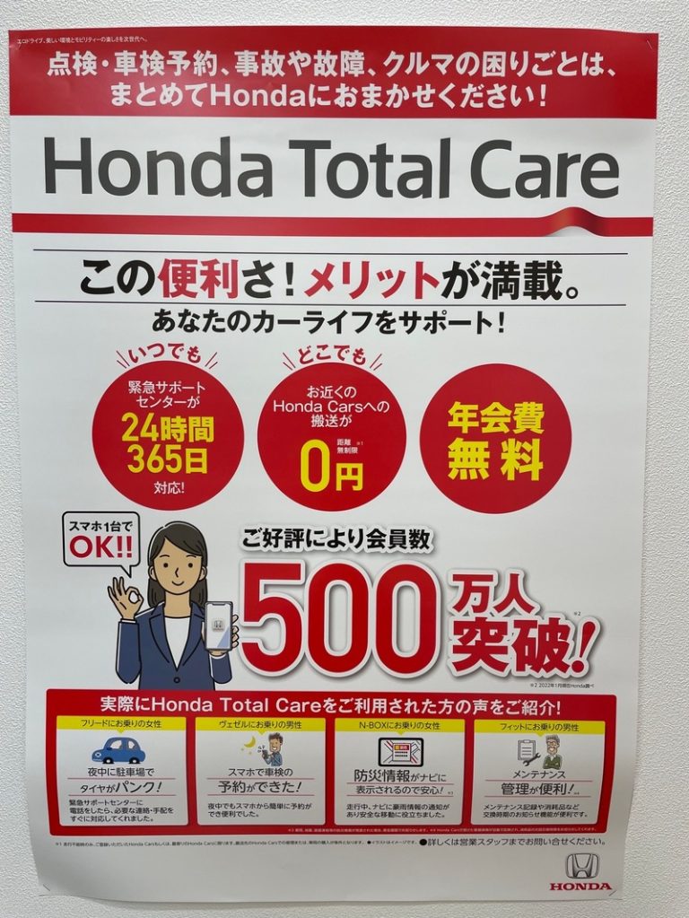 [御殿場店] HTC☆彡