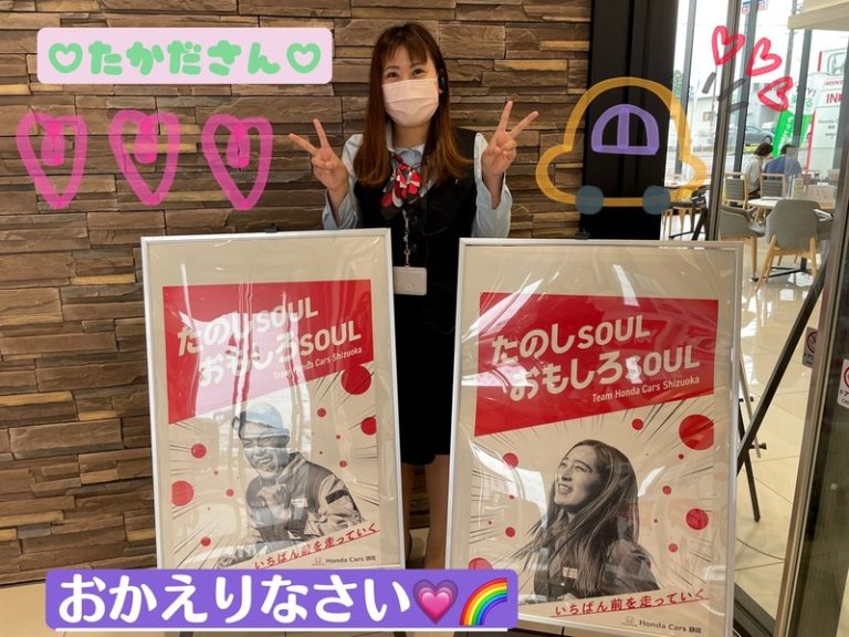 [御殿場店] 待ちに待った…♥
