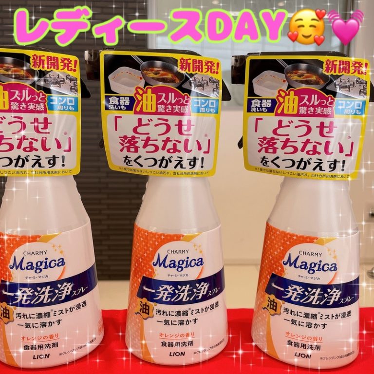 [御殿場店] ♡レディースデイ♡