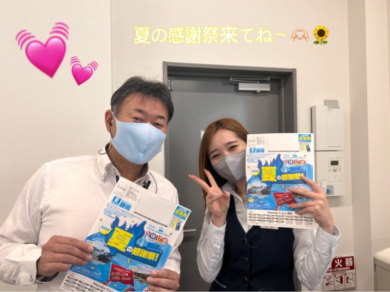 [御殿場店] 感謝祭のお知らせ