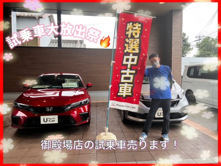 [御殿場店] 決算あと2日