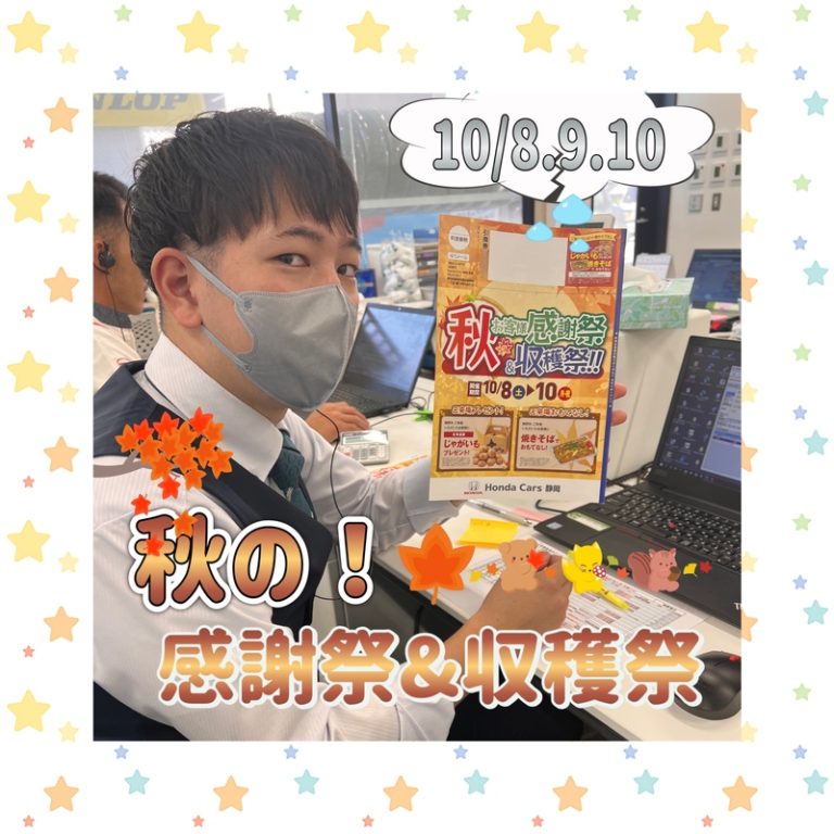 [御殿場店] 告知