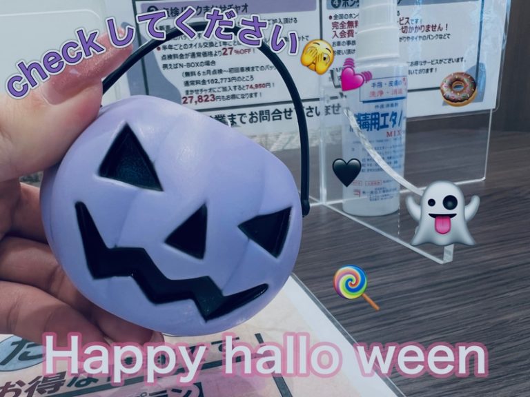 [御殿場店] Happy　Halloween