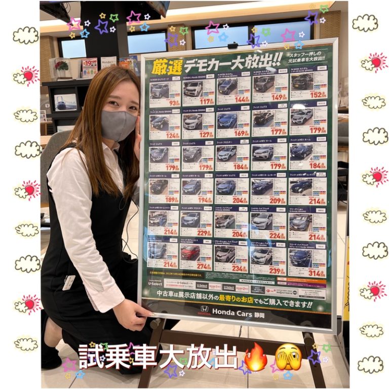 [御殿場店] お得な中古車情報