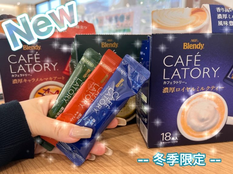 [御殿場店] New Drink