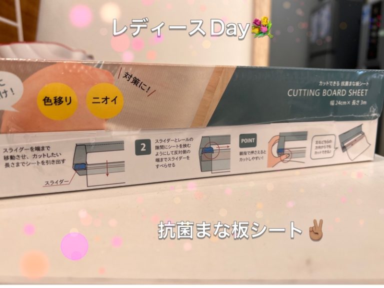 [御殿場店] レディースデイ🧡