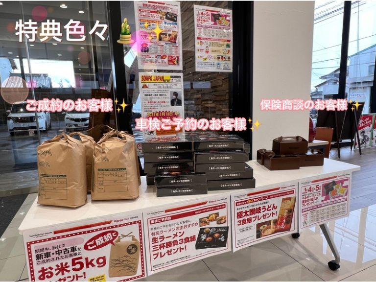 [御殿場店] 色々な特典ございます💕