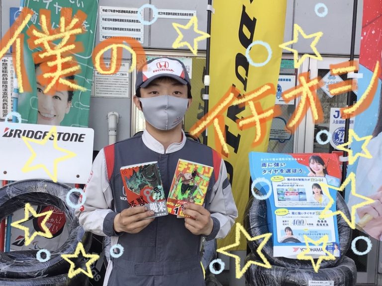 [伊豆大仁店] 渡邉さんイチオシ☆