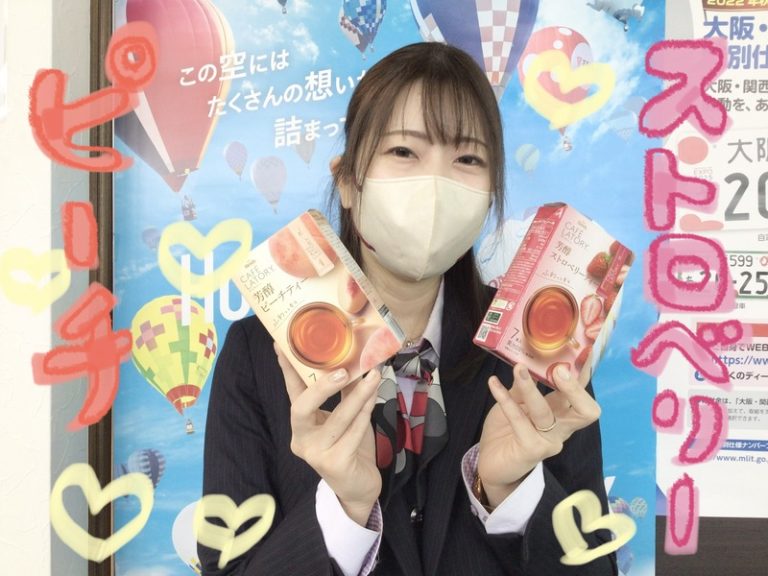 [伊豆大仁店] Newドリンク