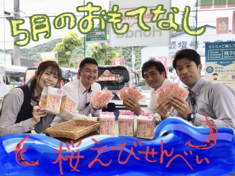 [伊豆大仁店] おもてなし