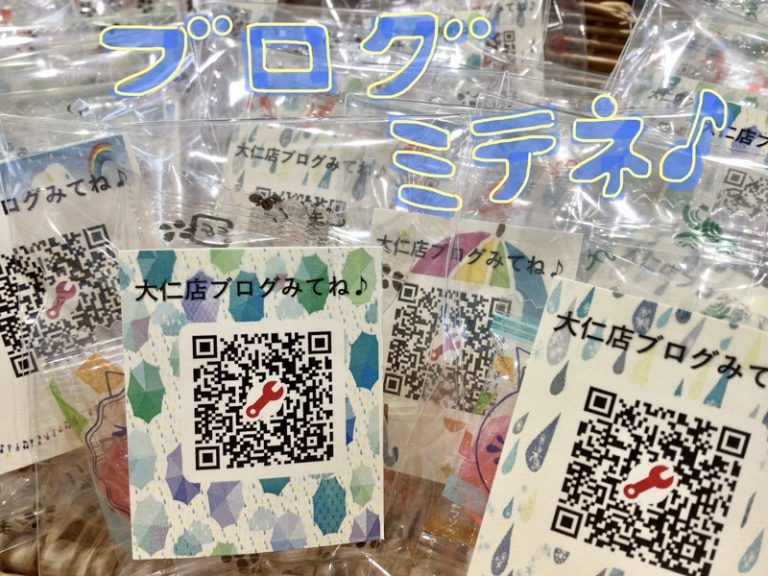[伊豆大仁店] ミテネ