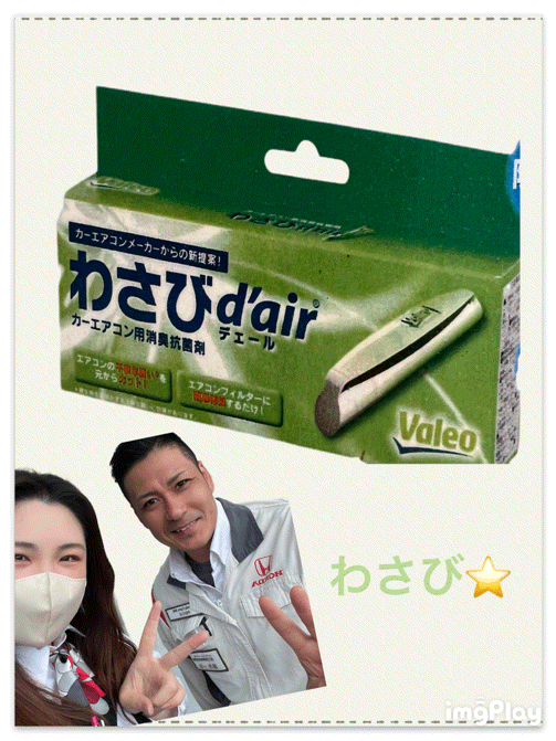 [伊豆大仁店] お悩み解決！！！