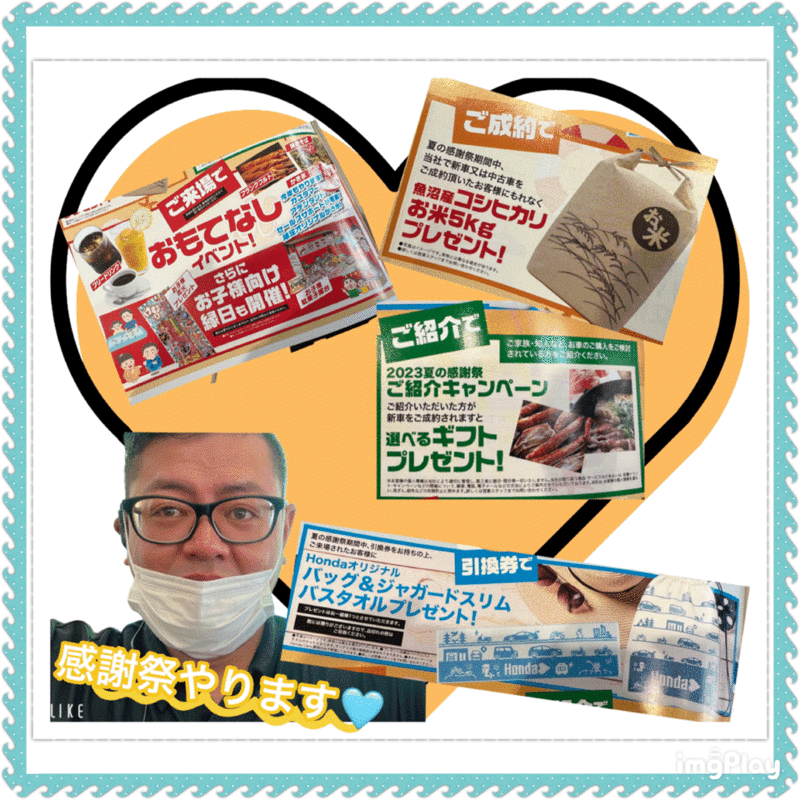 [伊豆大仁店] 感謝祭のお知らせ☆