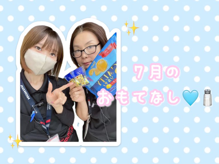 おもてなし🐬💙