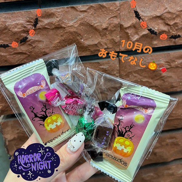 おもてなし🎃✨