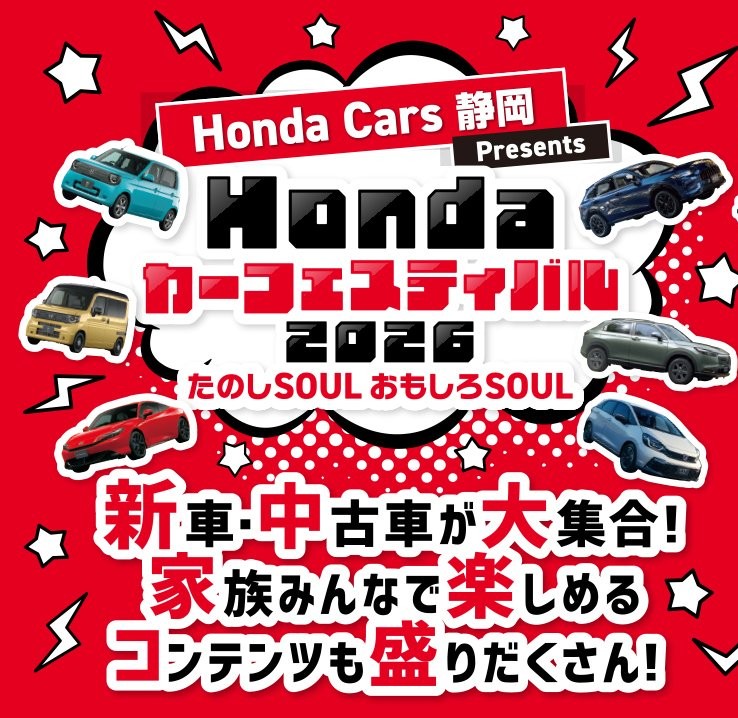 ✨🚗カーフェスティバル 2025🚗✨