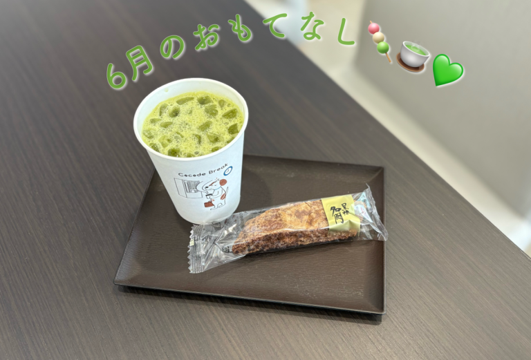 🍡💚
