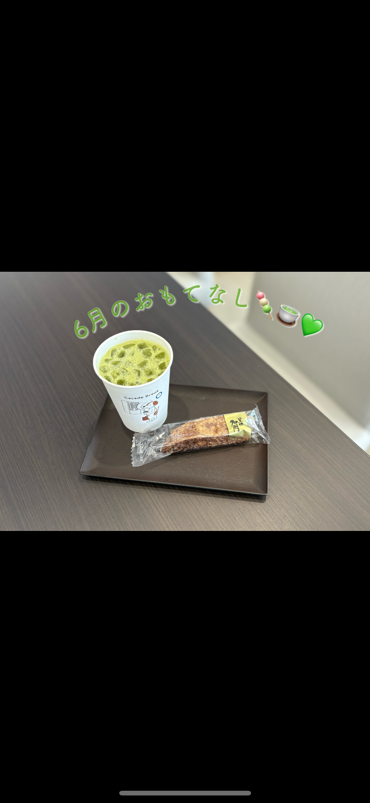 🍡💚
