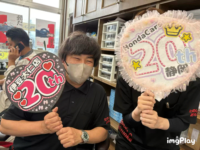 20周年📢✨