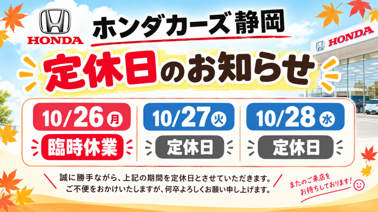 📢臨時休業のお知らせ