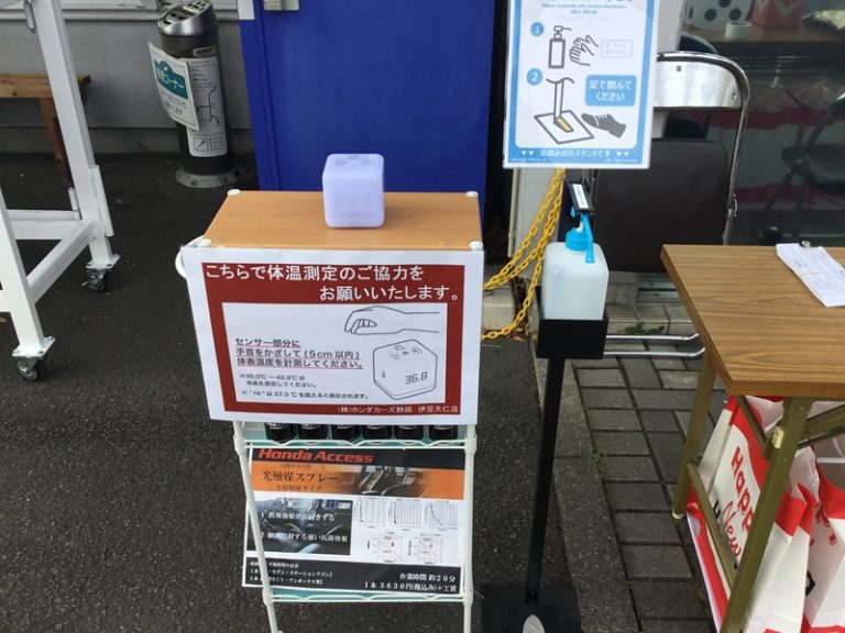 [伊豆大仁店] 新年明けましておめでとうございます㊗