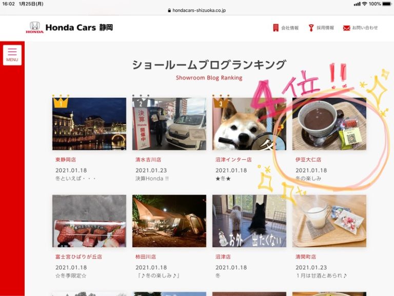 [伊豆大仁店] ありがとうございます♪