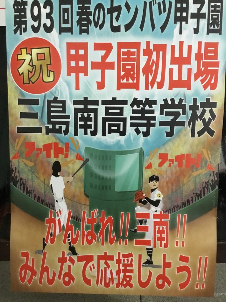 [伊豆大仁店] 吉報届きました