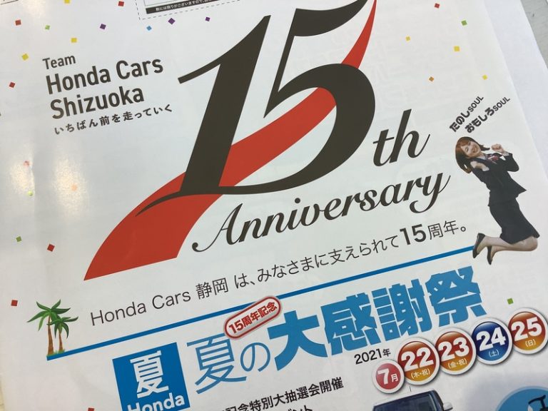 [伊豆大仁店] 梅雨明けましたね