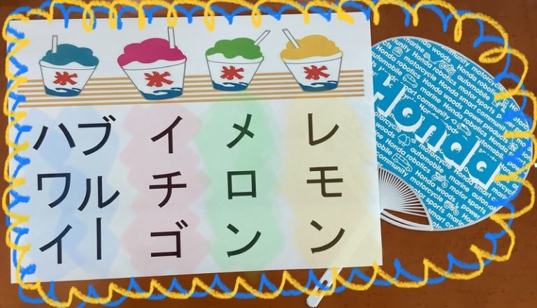 [伊豆大仁店] 限定おもてなし☆